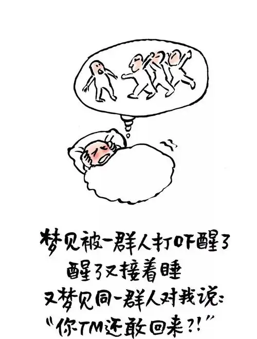 早的表情包动漫赖床