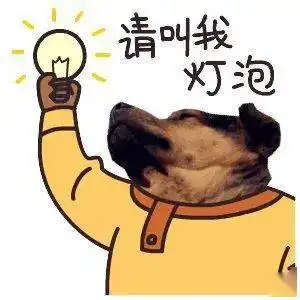 单身狗证表情包拜托