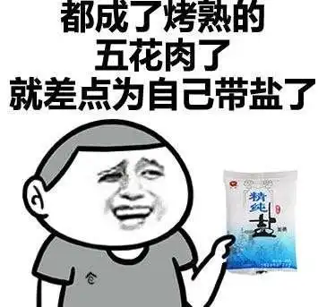  热吗再忍忍就好了高清无水印表情包