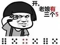 qq六点骰子表情包ktv