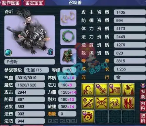  梦幻西游陈无敌合出20级光芒,130无级别破甲项链出炉