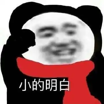  表情包能给卑职一个明示吗