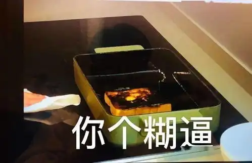  沙雕聊天表情包姐妹一起拉屎吗