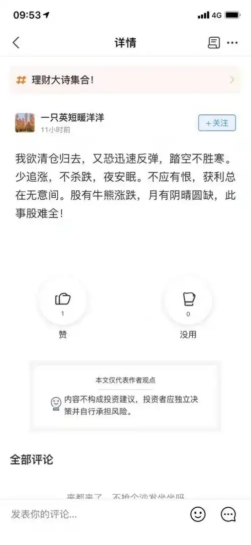  新基民搜最赚钱的基金稳赚不赔...支付宝直接劝退