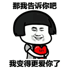  表情蘑菇头土味情话套路表情