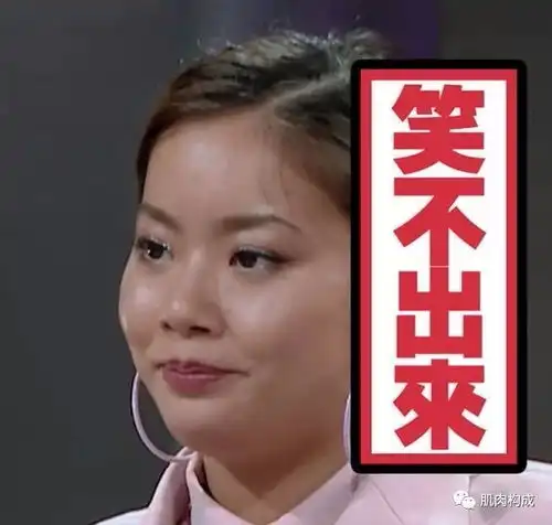  虽然王菊一胖毁所有,但不影响她火啊