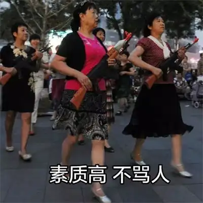  2021超有趣大爷大妈黄湾版表情包大爷广场上的高光时刻