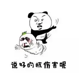  王者荣耀表情包打人系列你个法师打肉干啥