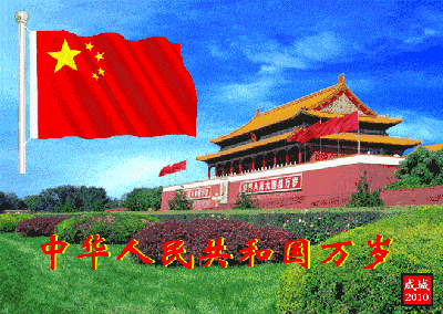  国庆节快乐动图表情包,国庆节祝福动态图片