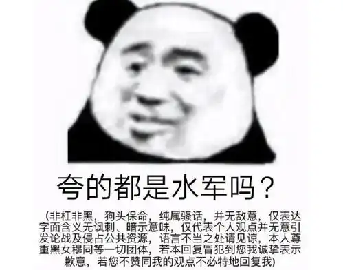 画斗图熊猫表情包素描记