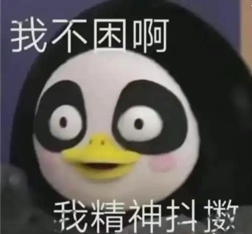  拯救假期综合症,拒绝emo