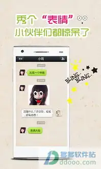 表情大咖下载表情大咖安卓版v2.2.23手机客户端