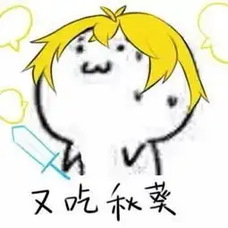  它是全职高手表情包的专栏系列三ω