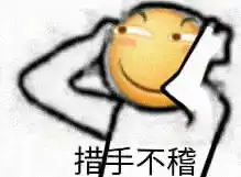  求大佬指点一下小小的疑惑