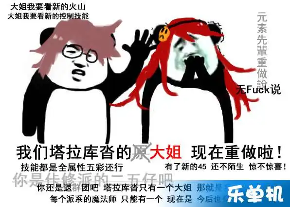  dnf女法师重做的表情包乐单机