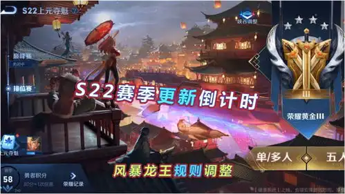 王者荣耀s22赛季更新倒计时,2位英雄加强,风暴龙王规则调整 王者荣耀s22赛季更新倒计时,2位英雄加强,风暴龙王规则调整