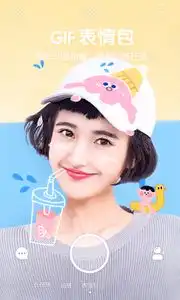  faceu激萌2018免费app下载faceu激萌2018免费下载v2.5.4.10231496u手机应用