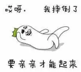  表情包一个人在外要照顾好自己记得按时喝酒蹦迪哟