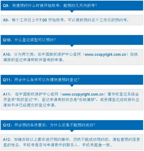  版权中心将不受理现场登记业务实行微信预约