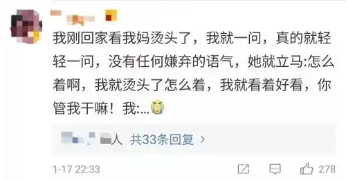  放假到现在,你妈开始骂你了吗