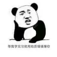  又一大波表情包来袭2017级