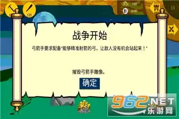  火柴人战争遗迹修改版火柴人战争遗迹无敌版下载钻石版乐游网安卓下载