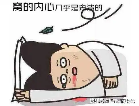  有个朋友他遇上了退运问题.....