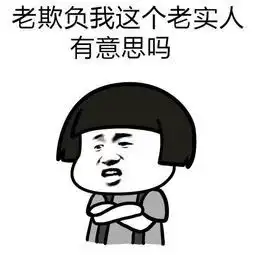 我莫得感情表情图片恶心心表情包下载乐游网游戏下载