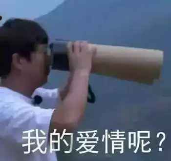  一句文案,证明你的2018又是单身