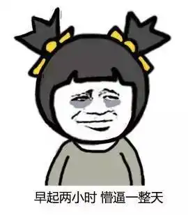  早上起不来那是你打开方式不对钢印宁赶紧来get最牛逼的叫醒方式