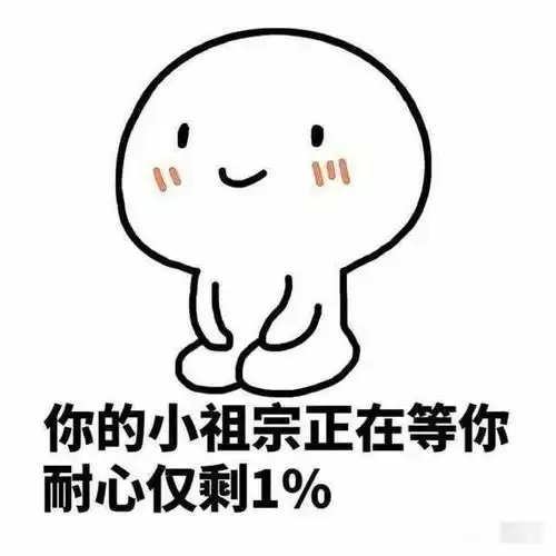  求坐着的小人表情包
