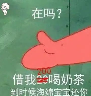  表情还钱表情包已诞生,你还在借钱吗快,安排上表情