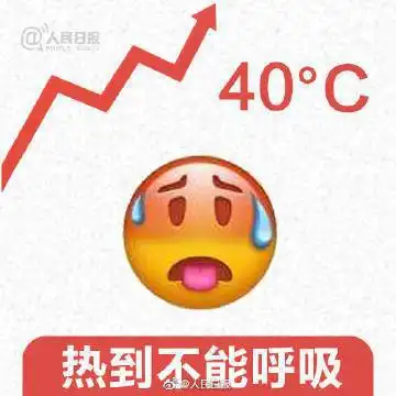 麻将8筒表情包微信高温