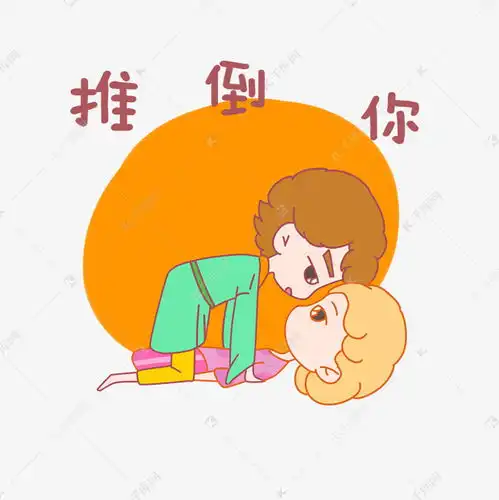  表情七夕情侣推到你表情包插画素材图片免费下载千库网表情