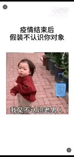  哈哈哈哈嗝这个表情包爱了,喜欢的集美们加