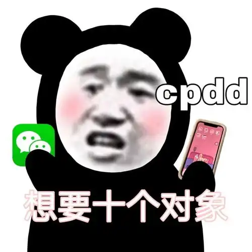  斗图表情包想要好多个对象