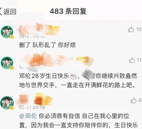 邓伦工作室插队送祝福,憨憨行为遭粉丝嫌弃,原因让人哭笑不得
