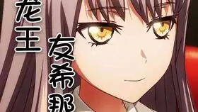  薰哥撩妹