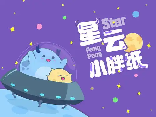  星云小胖纸微信动态表情包