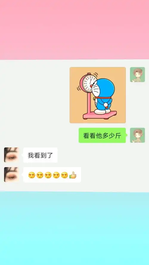  隐藏表白图撩妹表情包小可爱已上线甜甜的恋爱