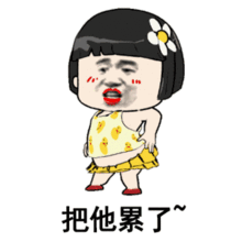 跳舞表情包微信表情