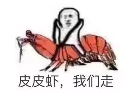 我法师贼强表情包害怕