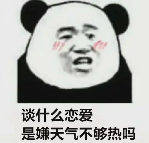 追剧的表情包够快