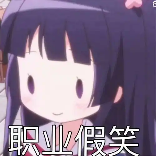 舌吻表情包动漫表情