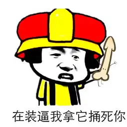  表情包