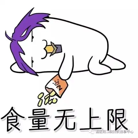  吃惊这些行为能让人长胖