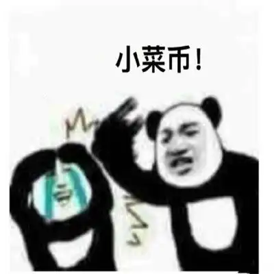 吃鸡专用的暴走怼人表情包