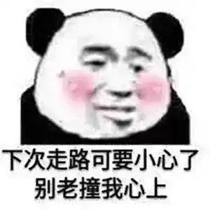  日常聊天表情包