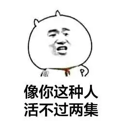聊着聊着就不回复了表情