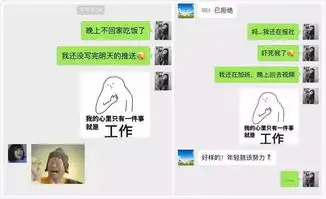  你我表情包不合,不适合恋爱
